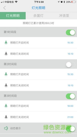 森森小鯉智能 v2.0.9 安卓版 2
