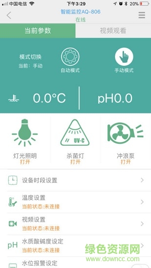 森森小鯉智能 v2.0.9 安卓版 1