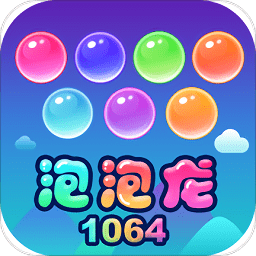 凱斯泡泡龍單機(jī)游戲