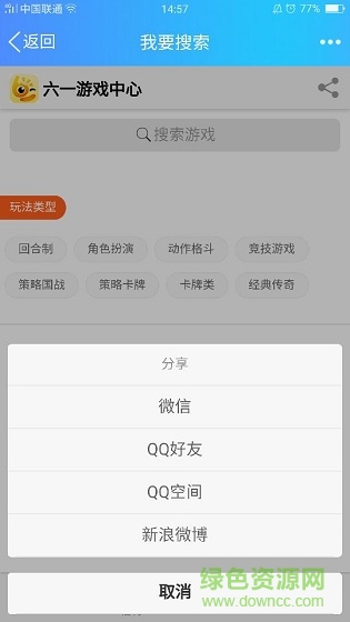 61手游折扣平臺(tái) v1.0.0 安卓版 2