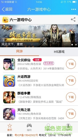 61手游折扣平臺(tái) 61手游折扣平臺(tái)