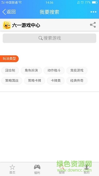 61手游折扣平臺(tái) v1.0.0 安卓版 1