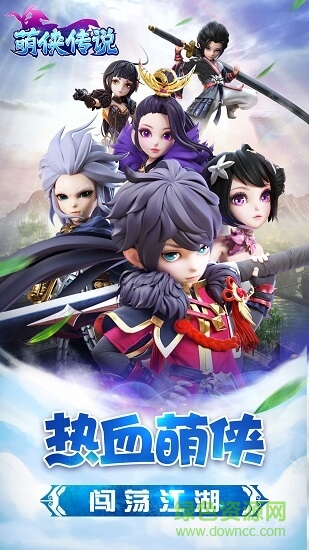 萌俠傳說游戲 v1.029 安卓版 1