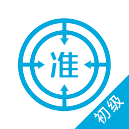 初級(jí)經(jīng)濟(jì)師優(yōu)題庫(kù)app