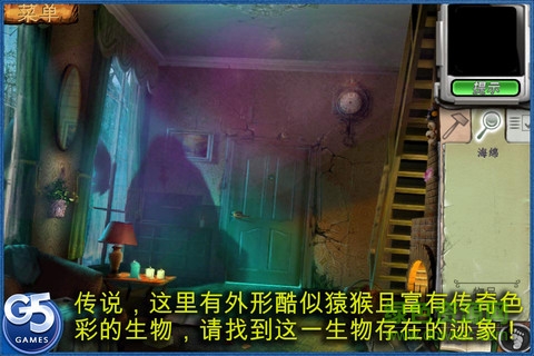 尋找大腳怪游戲