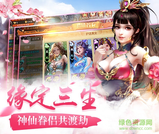 凌霄決手游2144 凌霄決2144