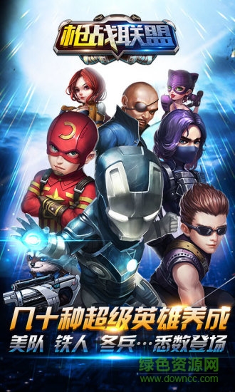 槍?xiě)?zhàn)聯(lián)盟手機(jī)版 v1.0.0.5 官方安卓版 0