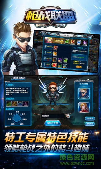 槍?xiě)?zhàn)聯(lián)盟手游 槍?xiě)?zhàn)聯(lián)盟手機(jī)版