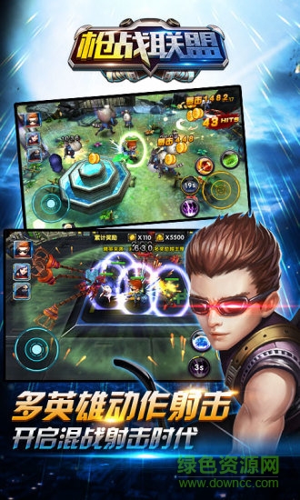 槍?xiě)?zhàn)聯(lián)盟游戲 槍?xiě)?zhàn)聯(lián)盟最新版