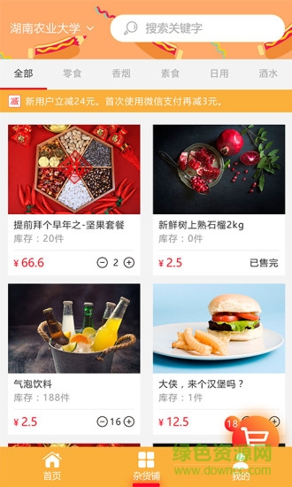 零零7(校園服務(wù)) v1.0.0 安卓版 0