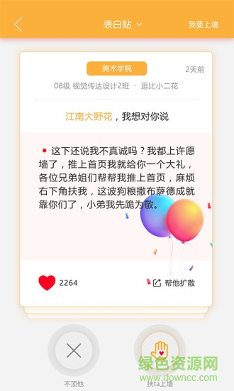 零零7(校園服務(wù)) v1.0.0 安卓版 1