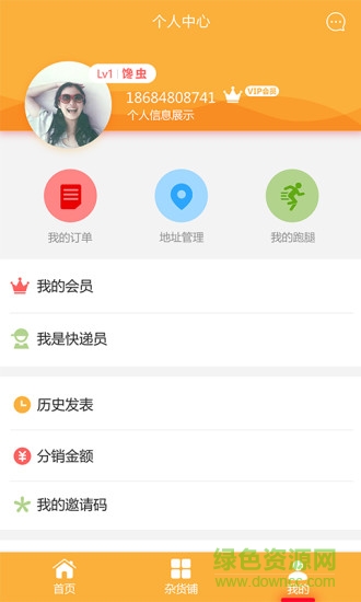 零零7(校園服務(wù)) v1.0.0 安卓版 3