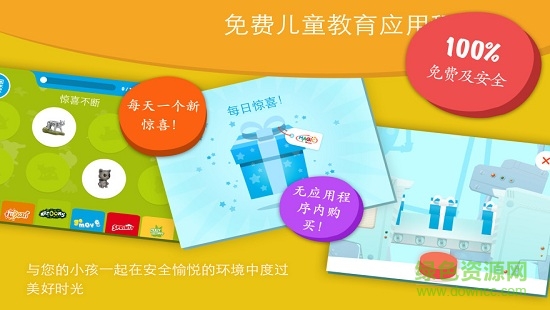 magic kinder巨大女生版健達(dá)奇幻 v5.0.211 安卓版 0