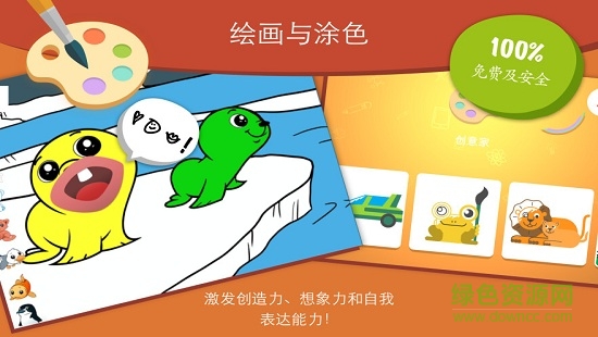 magic kinder app 健達(dá)奇幻app女生版