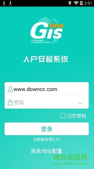 入戶安檢系統(tǒng)app v3.21 安卓版 0