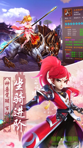 決戰(zhàn)凌霄殿官方下載