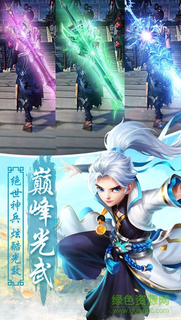 決戰(zhàn)凌霄殿安卓