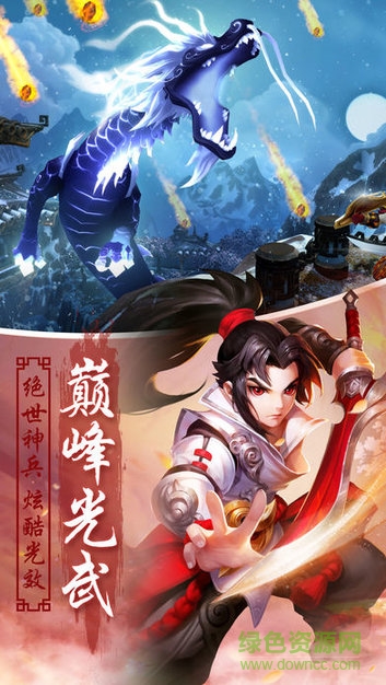 決戰(zhàn)凌霄殿手游 v1.0.0 安卓版 3