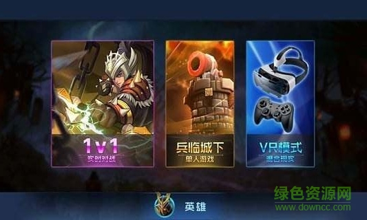 幻實英雄軟件(ar對戰(zhàn)游戲) v1.1 安卓版 2