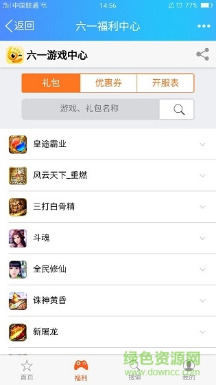 61手游折扣平臺(tái) v1.0.0 安卓版 0