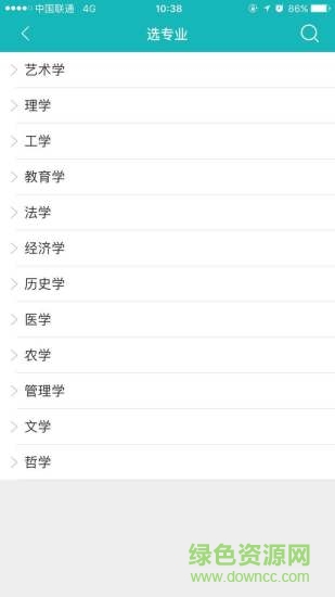 百中志愿 v2.4.6 最新版 1