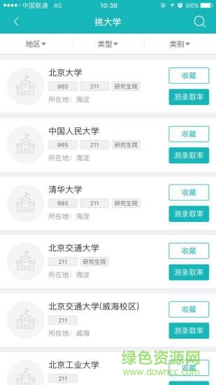 百中志愿 v2.4.6 最新版 0