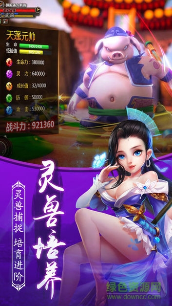 大話潑猴 v1.0.0 安卓版 3