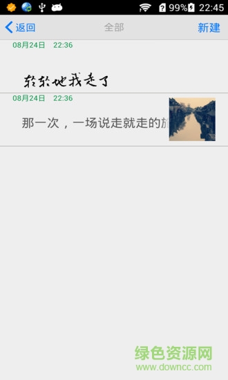 美文編輯器軟件 v2.61 安卓手機版 0