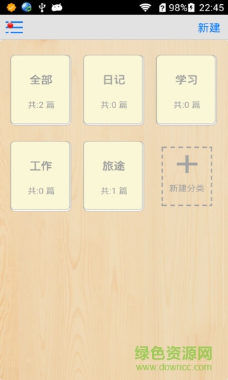 美文編輯器app