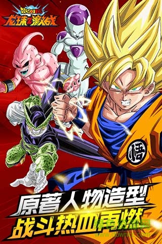 龍珠Z激戰(zhàn)游戲(ドッカン) v2.0 安卓中文版 3