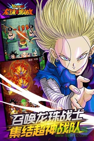 龍珠Z激戰(zhàn)游戲(ドッカン) v2.0 安卓中文版 1