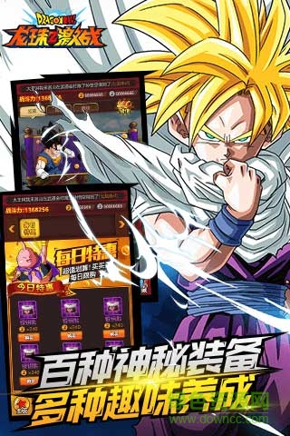 龍珠Z激戰(zhàn)游戲(ドッカン) v2.0 安卓中文版 0