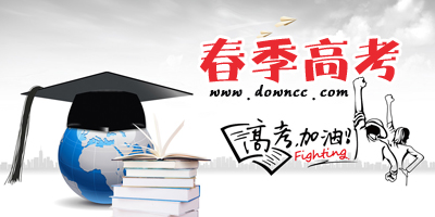 春季高考app