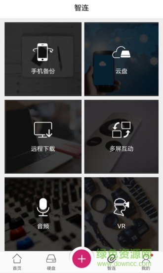 iBIG OS3軟件 v3.3.2 安卓版 1