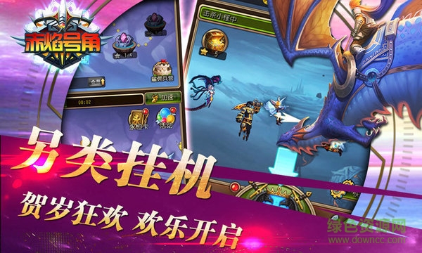 赤焰號(hào)角 v1.0.2 安卓版 0