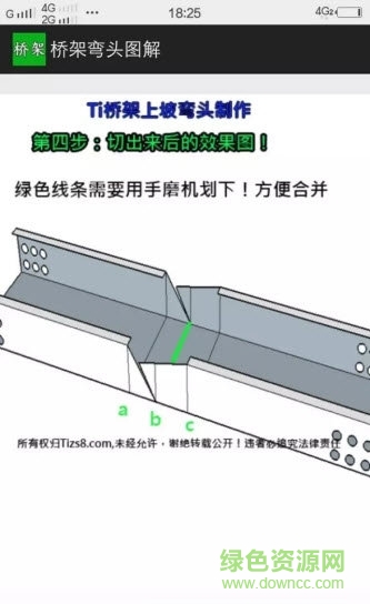 橋架彎頭制作圖解