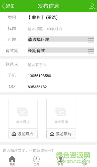 百糧糧食信息平臺(tái) v1.2.1 安卓版 1