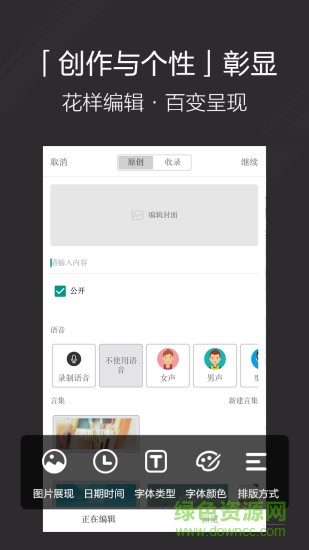 言記(讀書(shū)文藝app) v1.0 安卓版 0