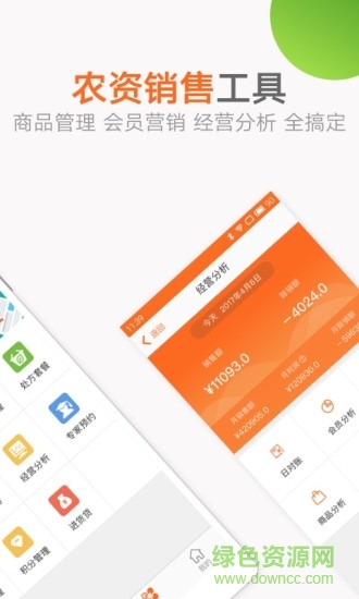 農(nóng)丁掌柜 v1.6.0 安卓版 0