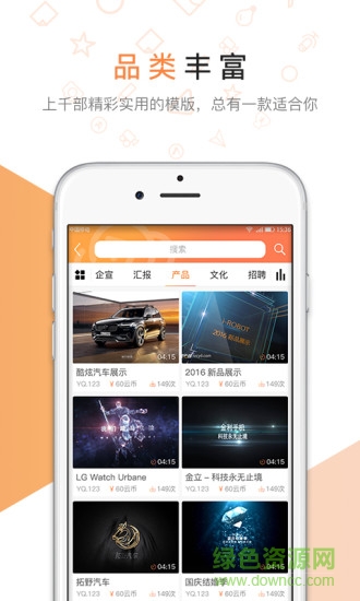 創(chuàng)視云端 v1.0.32 安卓版 0