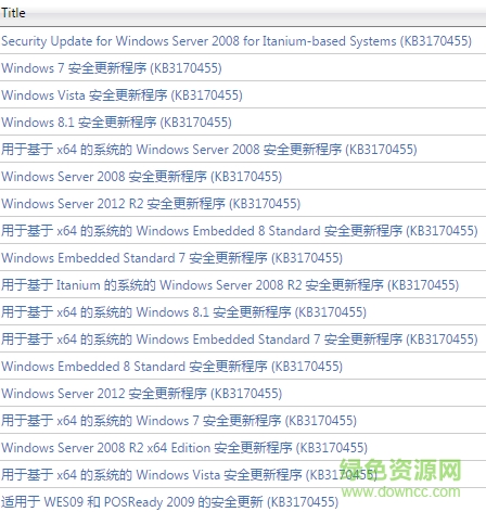 kb3170455補丁64位 kb3170455補丁