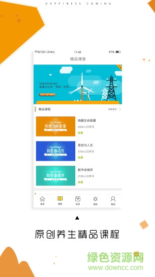 幸福coming v1.1.1 安卓版 1