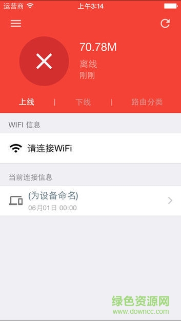 清華校園網(wǎng) app