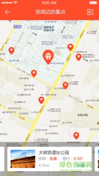 行游天下旅游行游護照 v1.2.0 安卓版 0