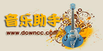 音樂助手app
