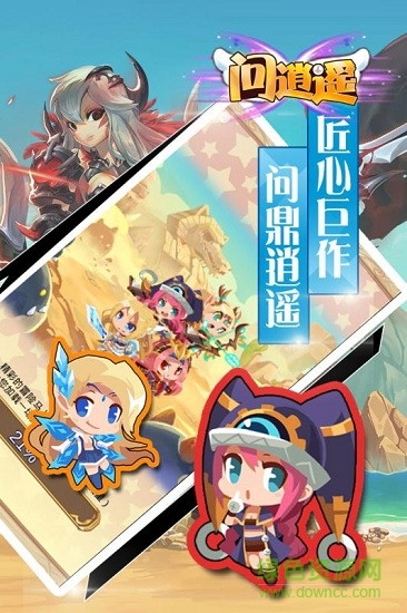 問逍遙百度版 v1.20 安卓版 3