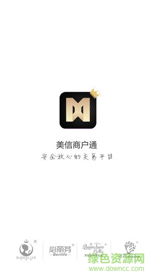 美信商戶通2021最新版下載 美信商戶通app下載