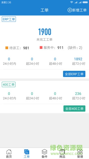 思方經(jīng)理人 v1.07 安卓版 0