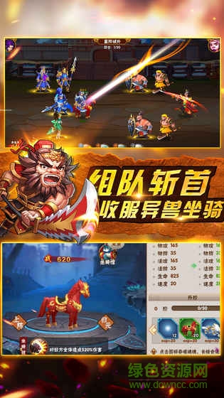 臥龍三國(guó)手游