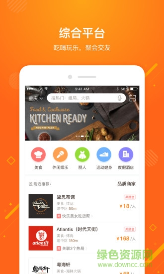 金窩窩i生活用戶版 v8.2.7 安卓版 0
